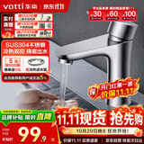 华帝（VATTI）面盆水龙头冷热 304不锈钢浴室水龙头 洗脸盆洗手盆水龙头 041012