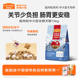 麦富迪狗粮 超肉粒冻干狗粮 成幼犬中大型犬专用 15kg/30斤【宠物金选】