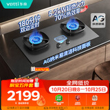华帝【70%热效率+双定时+AG玻璃】i10308G燃气灶天然气嵌入式5.2kW猛火煤气灶台灶具推荐搭配油烟机S66