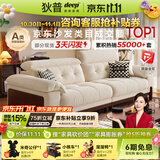 狄普奶油中古风实木云朵布艺枫颂沙发头靠调节客厅雪尼尔可拆洗布沙发 【现货速发雪尼尔】2.8m：旗舰版5星坐感 保用20年 花瓣雪尼尔｜亲肤母婴级A类#HB