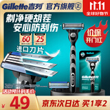 吉列锋速3经典1刀架1刀头 手动式剃刮胡须刀 奥迪F1合作品牌 生日礼物便携男士 京东自营旗舰