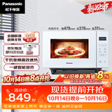 松下（Panasonic）一键智能加热大容量千瓦变频大火力平板式微烤一体机22升NN-GF233Q