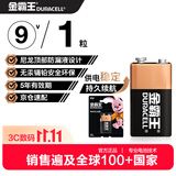 金霸王(Duracell)9V电池1粒装 碱性电池九伏 适用于万用表/烟雾探测器/麦克风等 6LR61