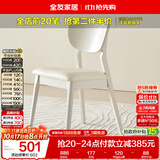 全友家居 现代简约餐厅软包椅子欧式靠背实木框架家用吃饭餐桌餐椅