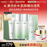 韩后茶蕊胜肽补水保湿水乳套装美白淡斑化妆品护肤品洁水乳喷雾礼物