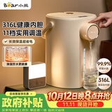 小熊（Bear）电热水瓶饮水机 恒温热水壶 防烫除氯母婴电水瓶烧水壶多段保温5L电水壶 暖吨吨 ZDH-H50R6