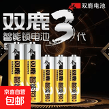 【电池能量站】5号7号大号纽扣电池适用血压计/燃气表/遥控器/电子秤/车钥匙/燃气灶/无线鼠标等 双鹿智能门锁电池 5号8粒
