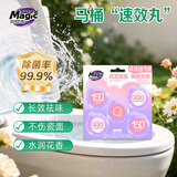 妙管家（Magic natural）38g*5块 香氛马桶洁厕宝 长效祛味 含杀菌剂成分 无磷配方