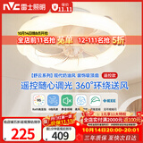 雷士（NVC）LED照明风扇灯吸顶吊扇灯北欧卧室白色奶油风低层适用42瓦
