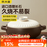 炊大皇陶瓷煲3L砂锅煲汤熬药煮粥焖饭炖锅 养生汤锅大肚煲明火使用