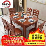 尊禾 实木餐桌椅可折叠伸缩家用中式吃饭桌 餐厅 1.38米 1桌6椅 Z608