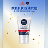 妮维雅（NIVEA）男士控油抗痘洁面泥100g