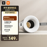 米家小米射灯3PRO防眩护眼全光谱嵌入式无主灯高显色光束角可调