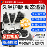 藤田制药折叠护腰坐垫靠背办公室久坐舒适透气人体工学椅腰靠垫 星耀黑