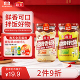 海天 拌饭酱 香菇酱 组合装300g*2 拌饭拌面 调味酱 下饭调味烹饪拌面