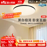 雷士（NVC）吸顶灯具客厅大灯卧室灯饰护眼2026新款高端大气led光鸿