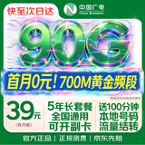 中国广电【本地号码】39元月租全国通用移手机卡电话卡5g非无限永久星长期纯上网
