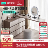 林氏家居梳妆台卧室现代简约化妆梳妆台斗柜一体主卧小户型梳妆桌子OV3C 【灰色】桌+六斗柜+JF妆镜+妆凳