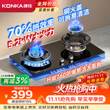 康佳（KONKA）天然气燃气灶煤气灶双灶【70%高热效+760大面板】5.2kW猛火一级能效家用嵌入式台式灶具JZT-KB05S