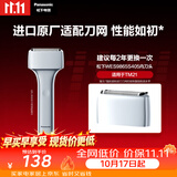 松下（Panasonic）替换外刃WES9865S405进口剃须刀配件适用于TM21毕业礼物