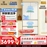 统帅（Leader）海尔出品懒人冰立得500L法式大电冰箱超薄零嵌入10分钟自动制冰BCD-500WLLFDG9Y9U1 2026新款