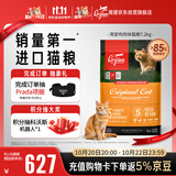Orijen【多猫家庭】渴望猫粮  成猫幼猫粮 原味鸡肉进口7.2kg效期27/6
