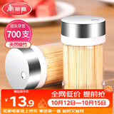 美丽雅牙签700支 一次性竹牙签盒装水果牙签筒装便携剔牙签家用小吃签