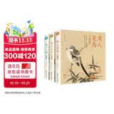 精装3册珍藏版宋人《花鸟》《山水》《人物》宋代画册作品集中国画入门教材临摹范本设色精品书籍艺术小品集