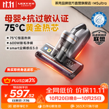 莱克吉米M5Ultra升级款【母婴级】除螨仪除湿尘螨感应家用床上吸尘器紫外线杀菌除螨机75℃恒温热烘