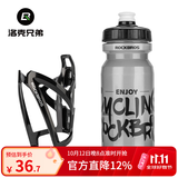 洛克兄弟（ROCKBROS） 自行车水壶架炫彩山地车公路车水杯架骑行支架装备配件 全黑架+600ML透明灰水壶+防尘盖
