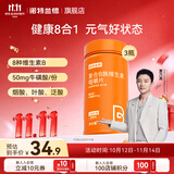 诺特兰德血橙复合维生素B族咀嚼片 多种维生素b族牛磺酸 家庭常备 大容量【血橙复合B族】 100片*3瓶