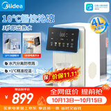 美的（Midea）饮水机小魔方台式即热饮水机桌面家用小型养生壶保温杯速热便携式烧水壶冷热双享MK-JRT03