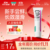 冈本（OKAMOTO）003人体免洗润滑液15ml 水溶性玻尿酸润滑油 成人房事情趣用品