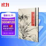 中国画手卷临摹范本16：漪兰竹石图