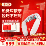 SKG颈椎按摩器G5颈部肩颈按摩仪U型枕脉冲揉捏护颈仪脖子牵引热敷 实用礼物送男女友父母亲长辈礼品 【爆卖30万+】限定礼盒装