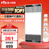 雷士（NVC）风暖浴霸超薄变频系列恒温杀菌换气暖风机Y417卫生间