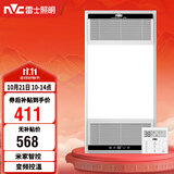 雷士（NVC）智能浴霸双核变频系列无线变频照明排风Y394卫生间