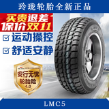 玲珑轮胎 全新货车轮胎 加厚载重胎 185R14LT/C 102/100Q LMC5