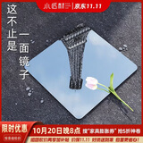 小匠材全身镜亚克力软镜子贴墙镜自粘穿衣镜家用试衣镜宿舍镜子30*30