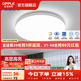 欧普照明（OPPLE）过道吸顶灯卧室灯阳台灯 LED主灯具玄关灯饰走廊简约一体防蚊虫 升级呵护光【全白-小卧室灯】
