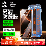 闪魔【T3-Pro】适用iphone16pro钢化膜苹果16Pro手机膜全屏高清防爆防摔抗指纹顺滑手感细黑边2片装