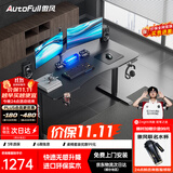 傲风A4电竞桌实木电动升降桌电脑桌办公书桌子黑色1.4*0.7m