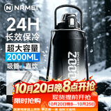 恩尔美（nRMEi）保温保冷杯大容量冰块不化1500ml男士12-18岁青少年学生水壶杯子