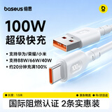 倍思Type-C数据线6A超级快充100W/66W充电线USB-C车载适用华为pura80/Mate70荣耀小米平板手机2条装