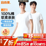 宜而爽【2件装】100%纯棉男士短袖罗纹打底衫T恤汗衫圆领大码全棉老头衫