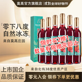 莫高（MOGAO）锦妍冰酒 甜白葡萄酒甜型 微醺甜果酒雷司令混酿 500ml*6瓶全红整箱