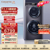 卡萨帝（Casarte）揽光P3双子12KG 分区洗多筒 滚筒洗衣机全自动  家电补贴 C8 12P3U1