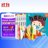 好玩的洞洞拉拉书科普百科系列全套6册 认识动物交通身体等 宝宝推拉机关书绘本 0-3岁婴幼儿撕不烂翻翻书 早教启蒙