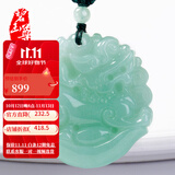 碧玉尊 双面精雕飘绿冰糯种翡翠男款飞天貔貅带子玉佩挂件A货珠宝