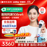 希格玛（SIGMA）308紫外线光疗仪医用级家用光疗银屑病医用SQ1DJG